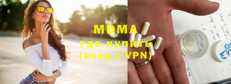 где продают наркотики  Ворсма  MDMA Molly 