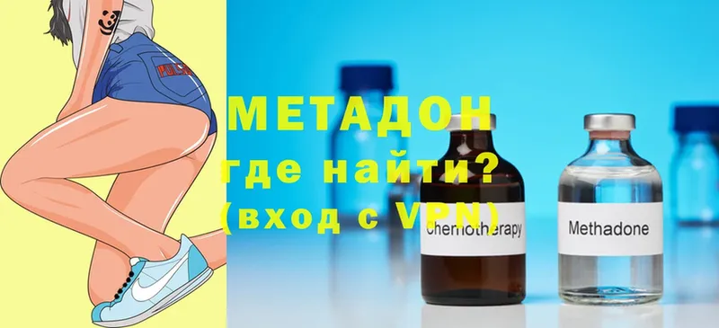 Метадон methadone  что такое наркотик  Ворсма 